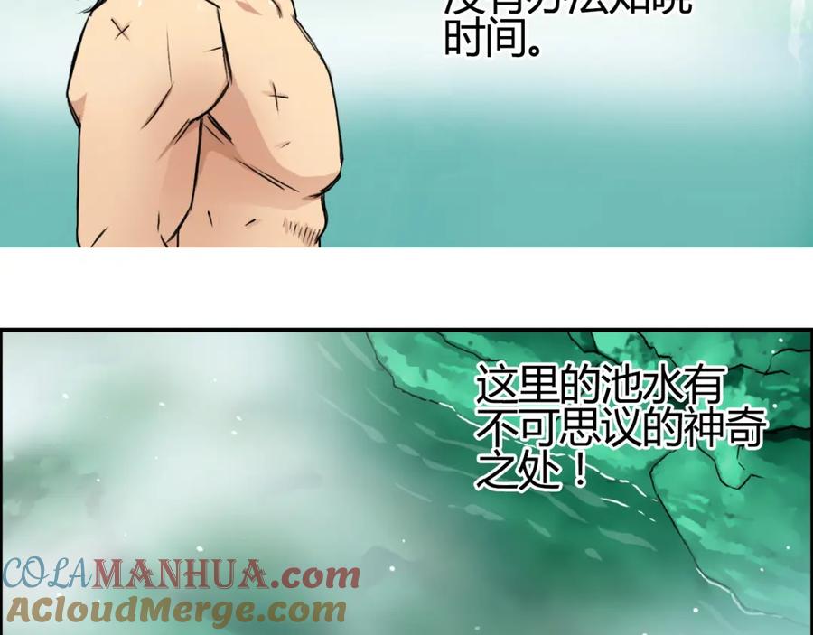 超能立方 番外 珍珑训练 第85页