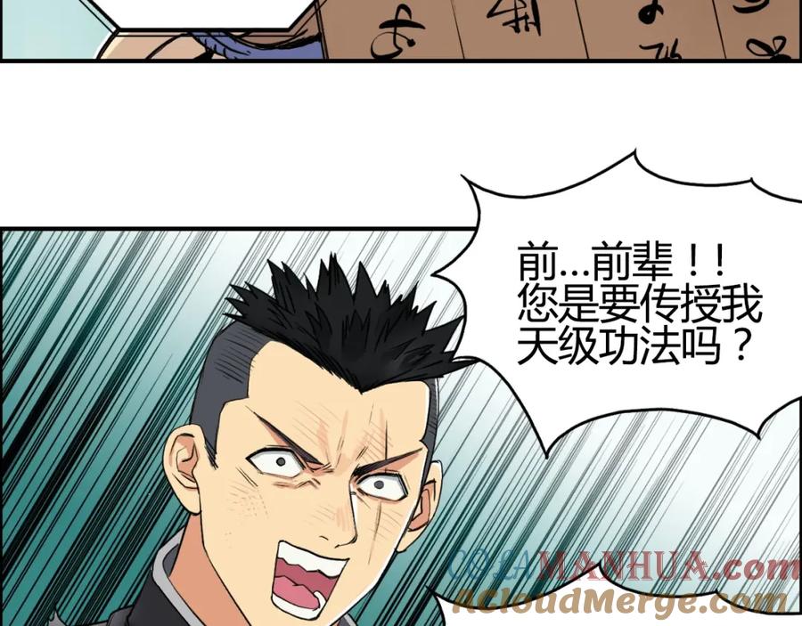 超能立方 番外 珍珑训练 第9页