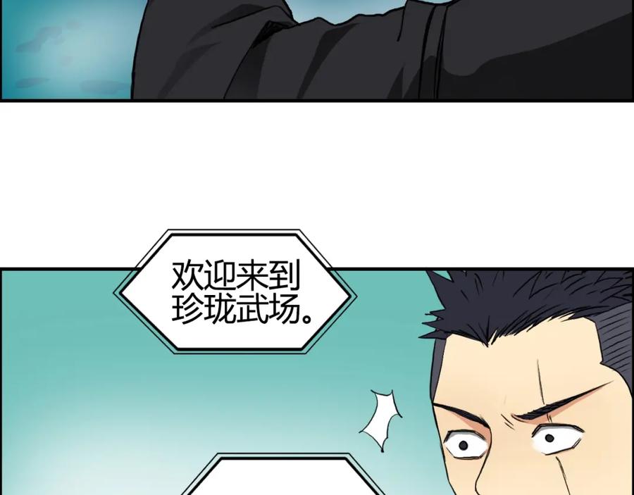 超能立方 番外 珍珑训练 第56页