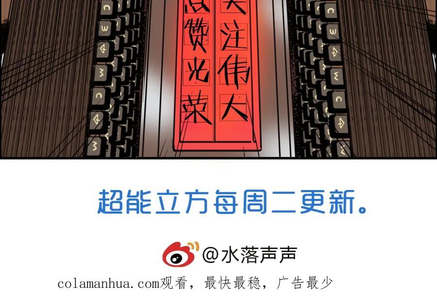 超能立方 番外 珍珑训练 第127页