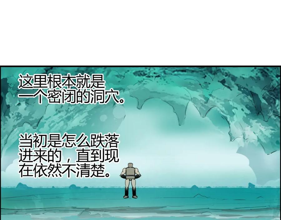 超能立方 番外 珍珑训练 第83页