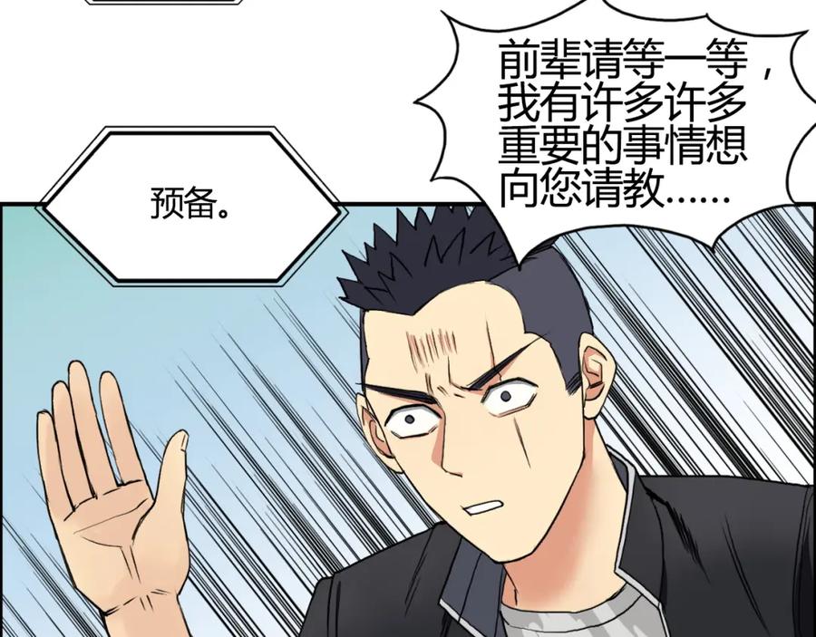 超能立方 番外 珍珑训练 第59页