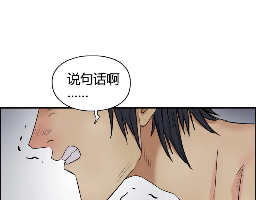 超能立方 番外 珍珑训练 第116页