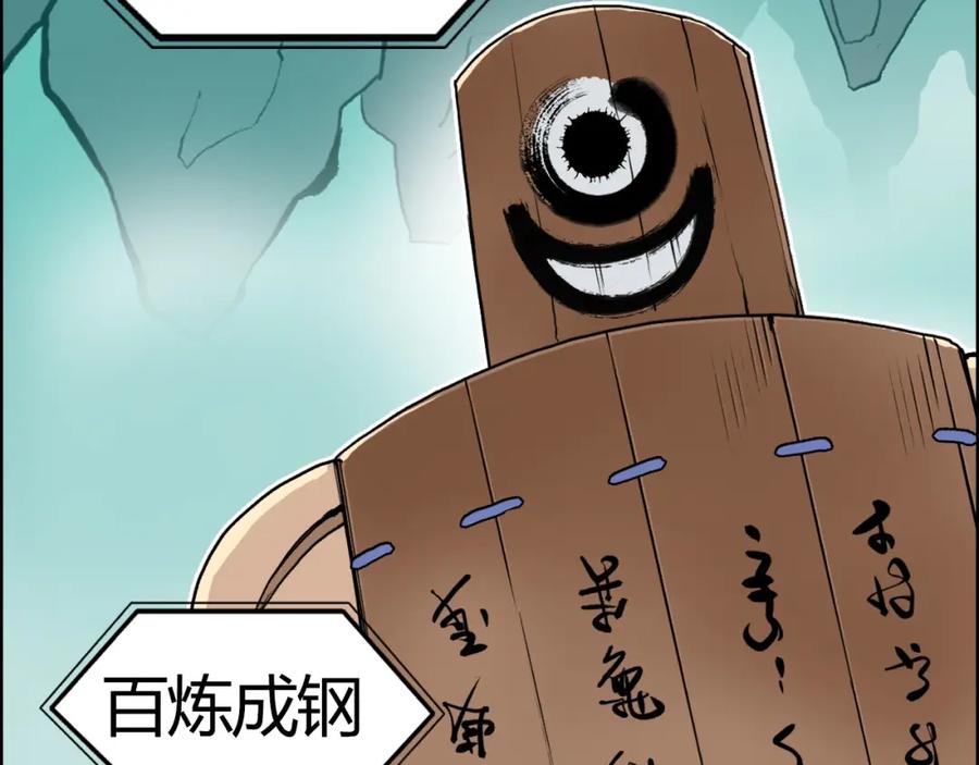 超能立方 番外 珍珑训练 第8页