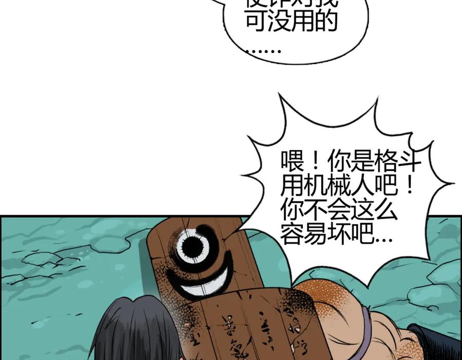 超能立方 番外 珍珑训练 第114页