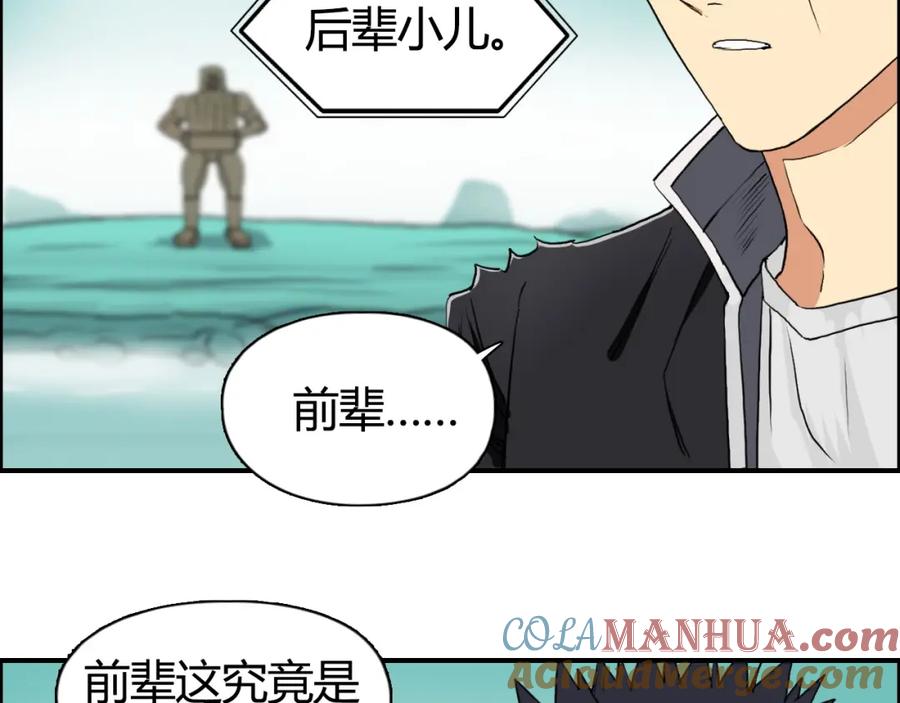 超能立方 番外 珍珑训练 第57页