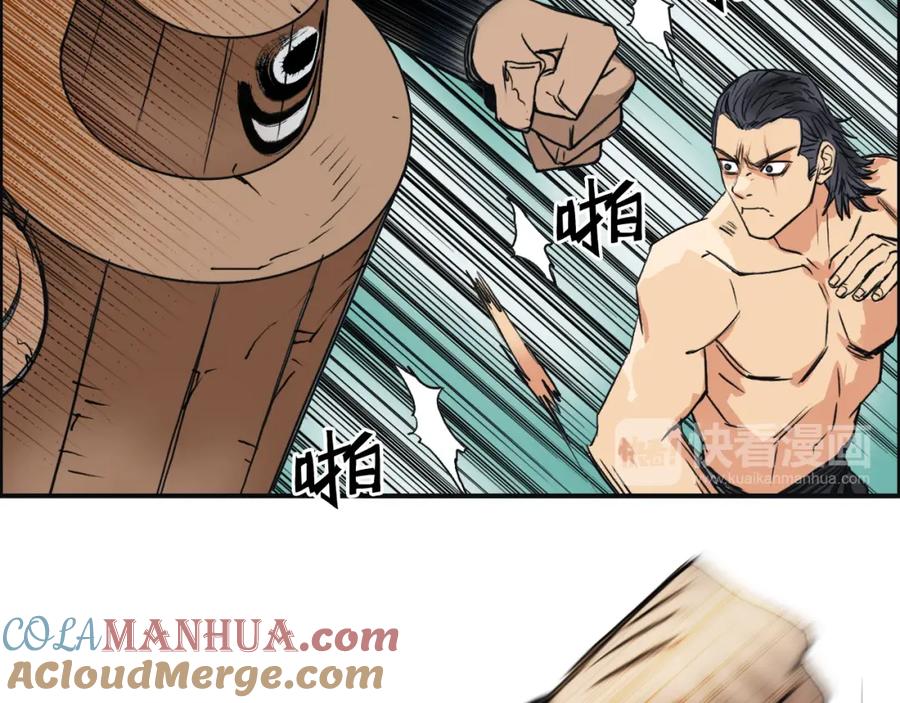 超能立方 番外 珍珑训练 第97页
