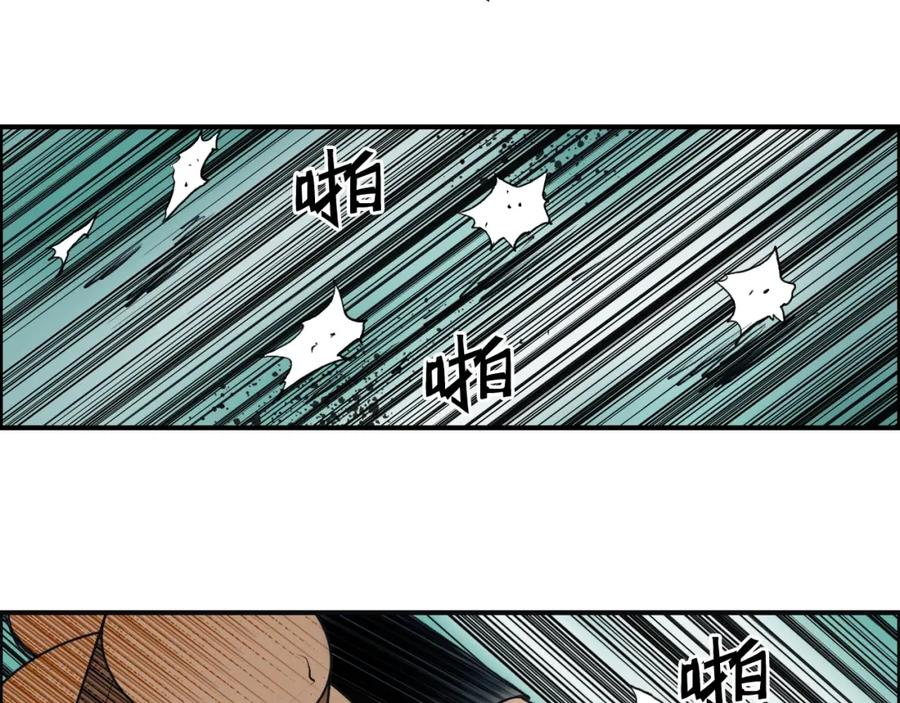 超能立方 番外 珍珑训练 第96页