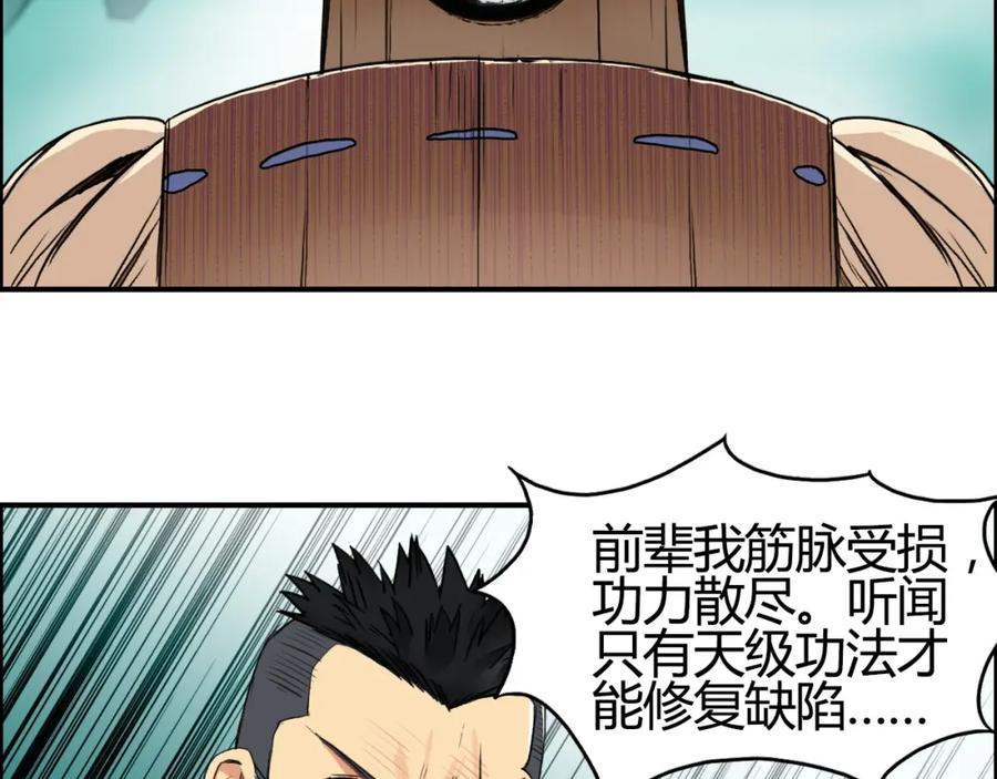 超能立方 番外 珍珑训练 第11页