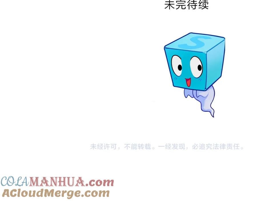 超能立方 番外 珍珑训练 第125页
