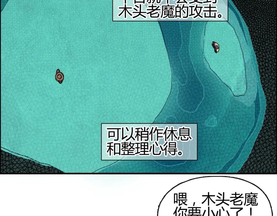 超能立方 番外 珍珑训练 第91页