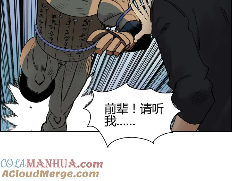 超能立方 番外 珍珑训练 第61页
