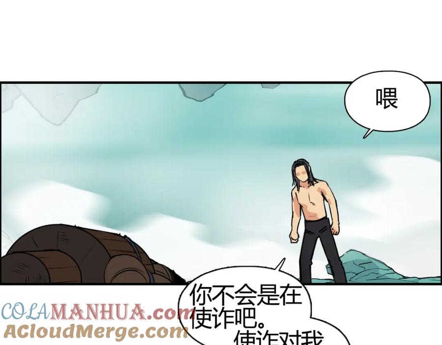 超能立方 番外 珍珑训练 第113页