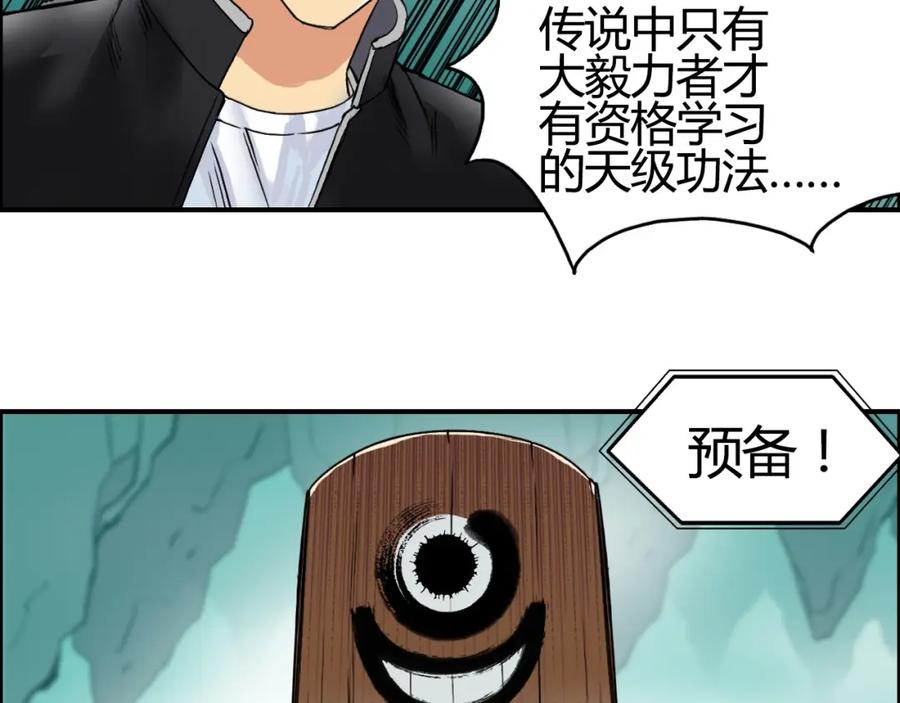 超能立方 番外 珍珑训练 第10页