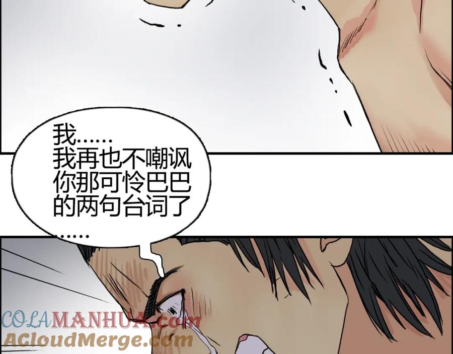 超能立方 番外 珍珑训练 第117页