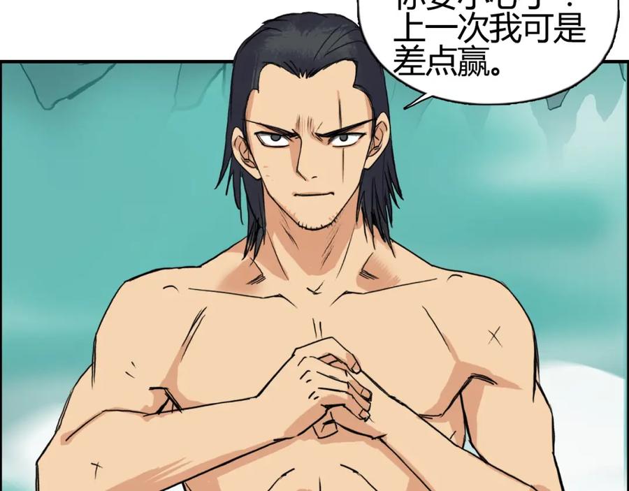 超能立方 番外 珍珑训练 第92页