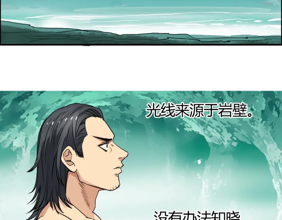 超能立方 番外 珍珑训练 第84页