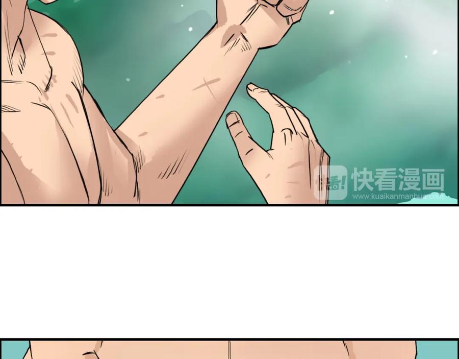 超能立方 番外 珍珑训练 第87页