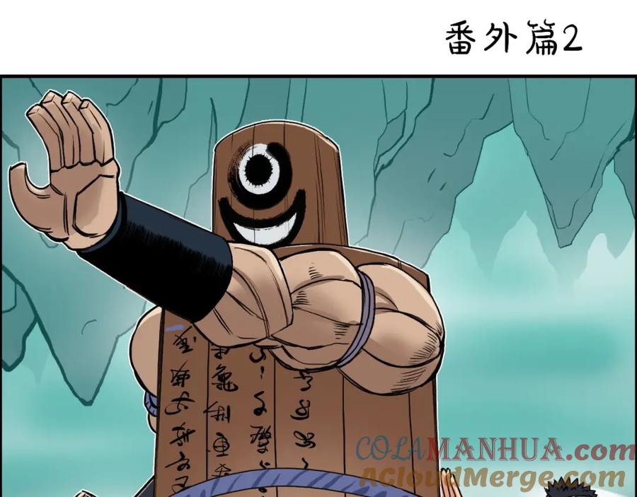 超能立方 番外 珍珑训练 第5页