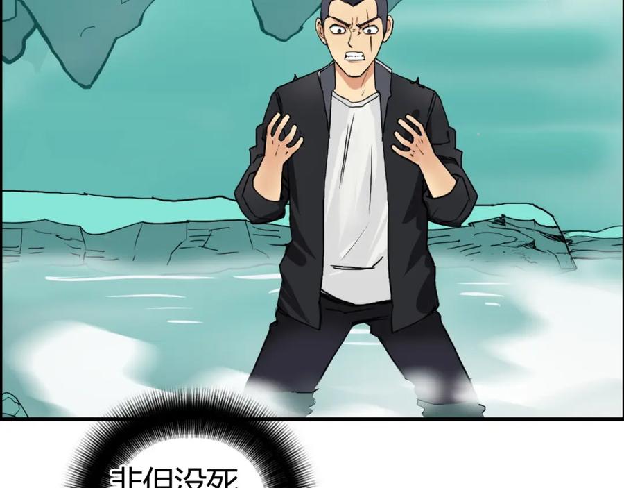 超能立方 番外 珍珑训练 第54页