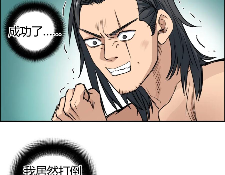 超能立方 番外 珍珑训练 第104页