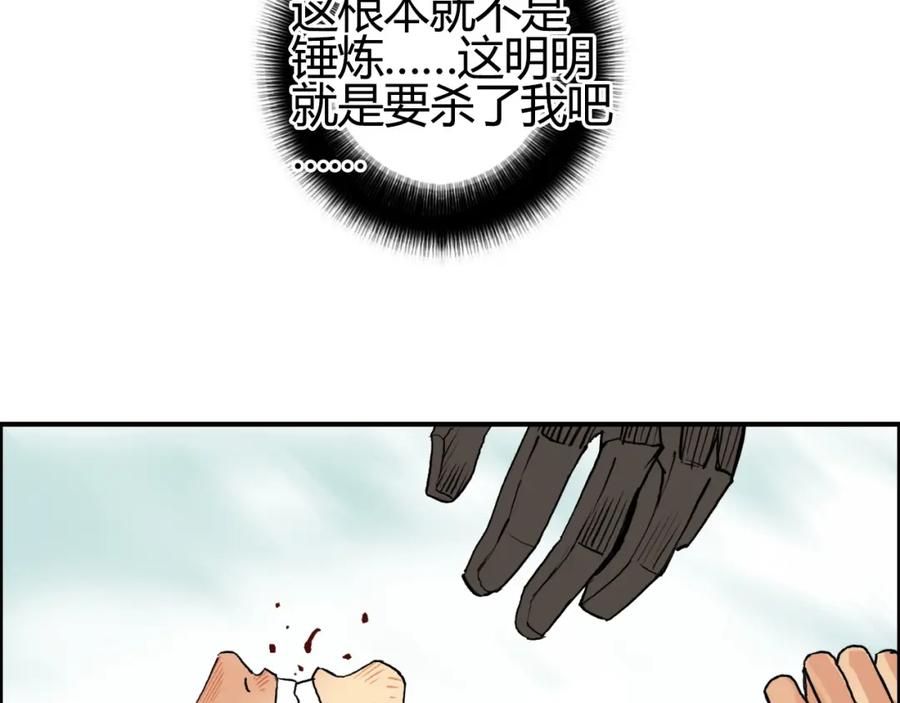 超能立方 番外 珍珑训练 第23页