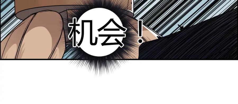 超能立方 番外 珍珑训练 第99页