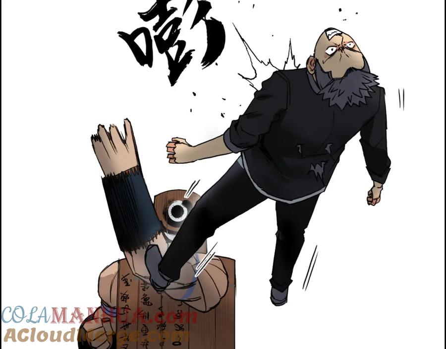 超能立方 番外 珍珑训练 第17页