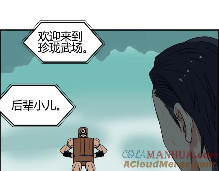 超能立方 番外 珍珑训练 第89页
