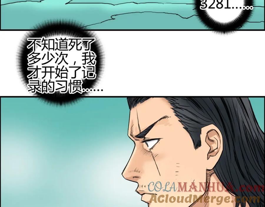 超能立方 番外 珍珑训练 第81页