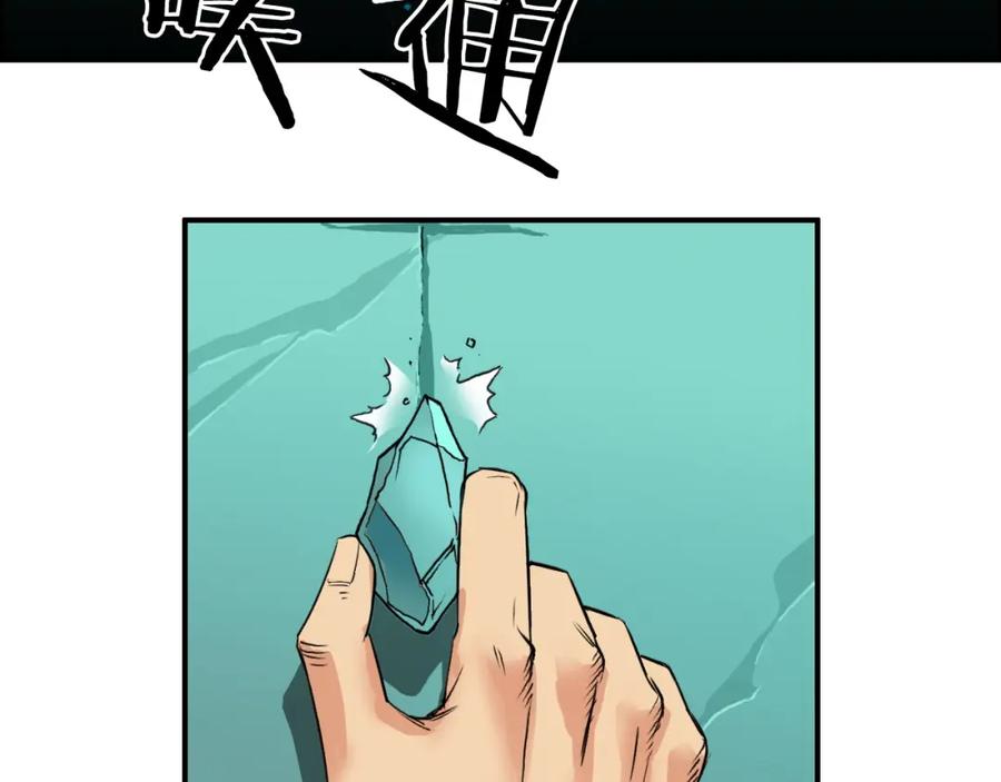 超能立方 番外 珍珑训练 第78页