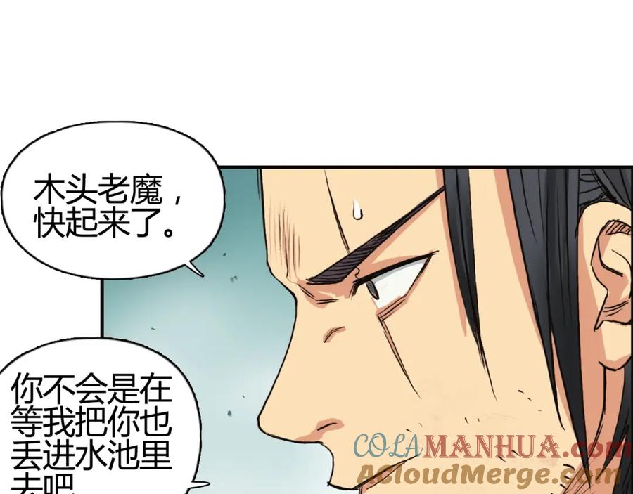 超能立方 番外 珍珑训练 第109页