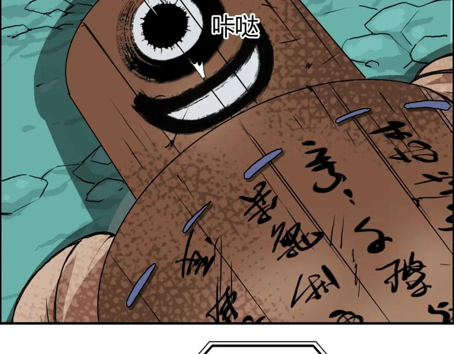 超能立方 番外 珍珑训练 第119页