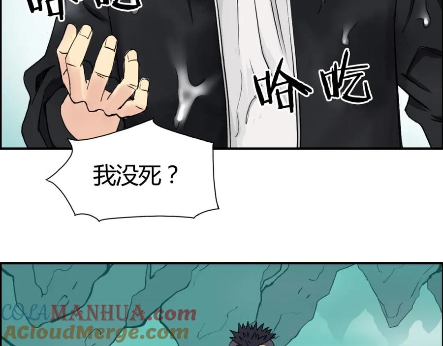 超能立方 番外 珍珑训练 第53页