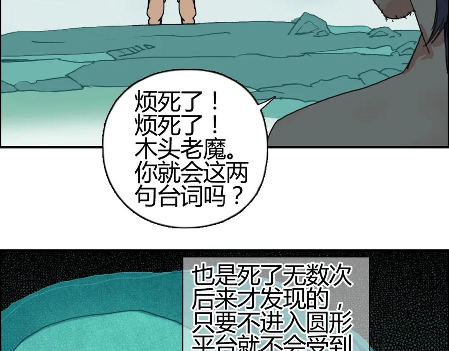 超能立方 番外 珍珑训练 第90页