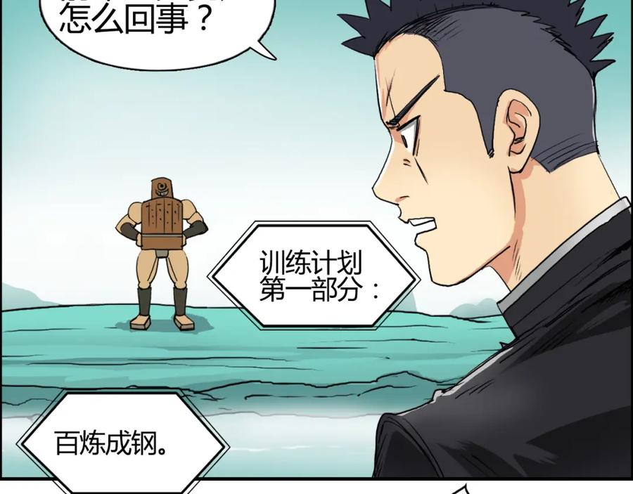 超能立方 番外 珍珑训练 第58页