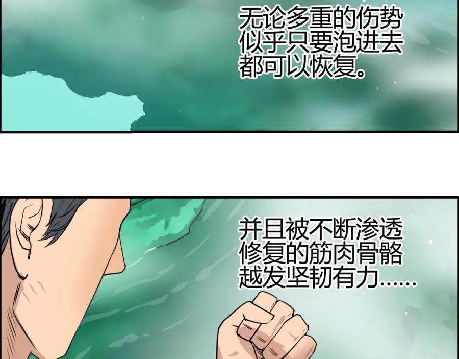 超能立方 番外 珍珑训练 第86页