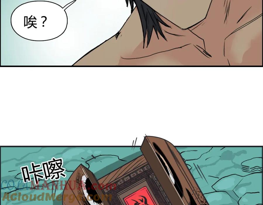 超能立方 番外 珍珑训练 第121页