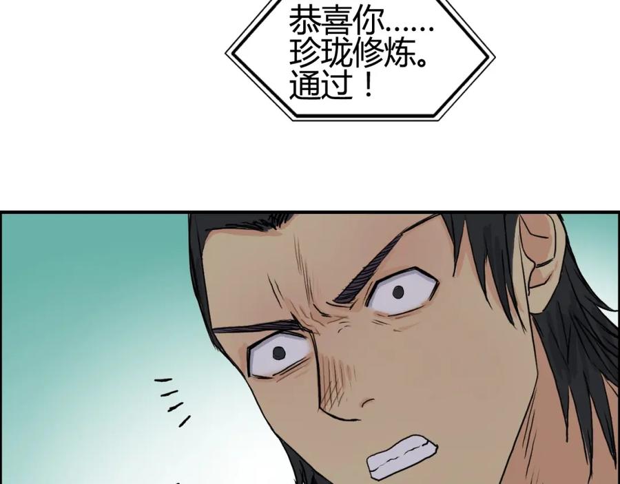 超能立方 番外 珍珑训练 第120页