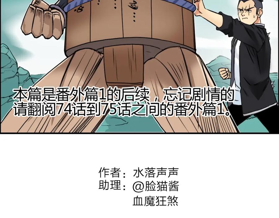 超能立方 番外 珍珑训练 第6页