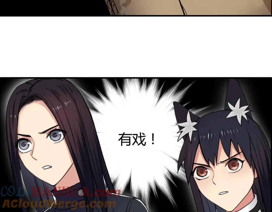 超能立方 第106话 灵魂之桥 第57页
