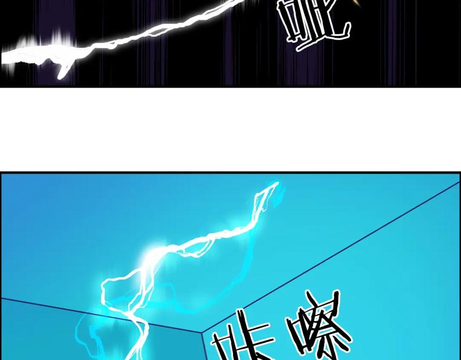 超能立方 第106话 灵魂之桥 第110页
