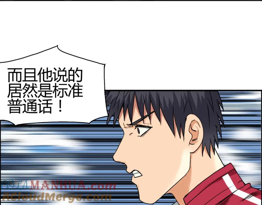 超能立方 第106话 灵魂之桥 第33页