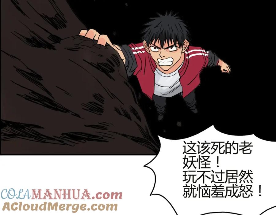 超能立方 第106话 灵魂之桥 第89页