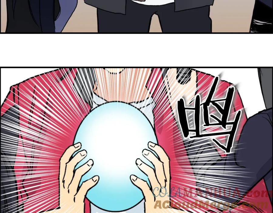 超能立方 第106话 灵魂之桥 第13页