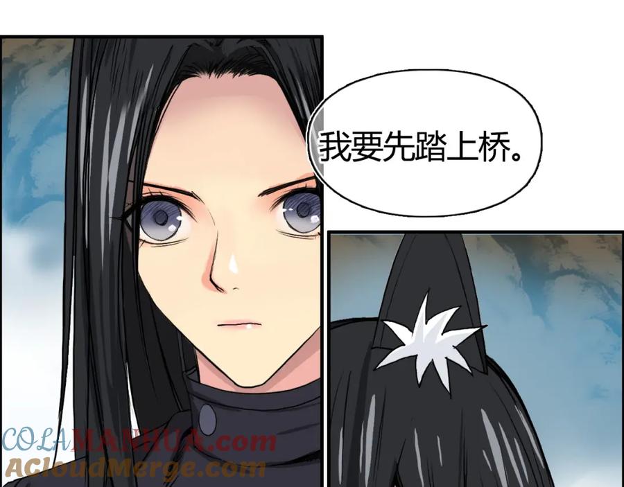 超能立方 第106话 灵魂之桥 第45页