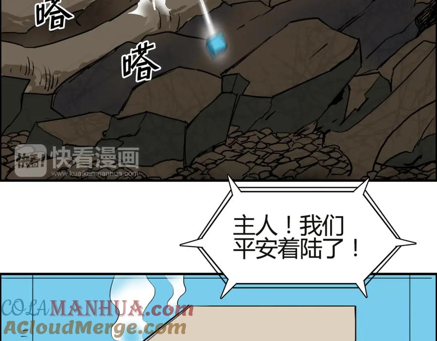 超能立方 第106话 灵魂之桥 第121页
