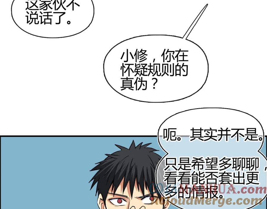 超能立方 第106话 灵魂之桥 第41页