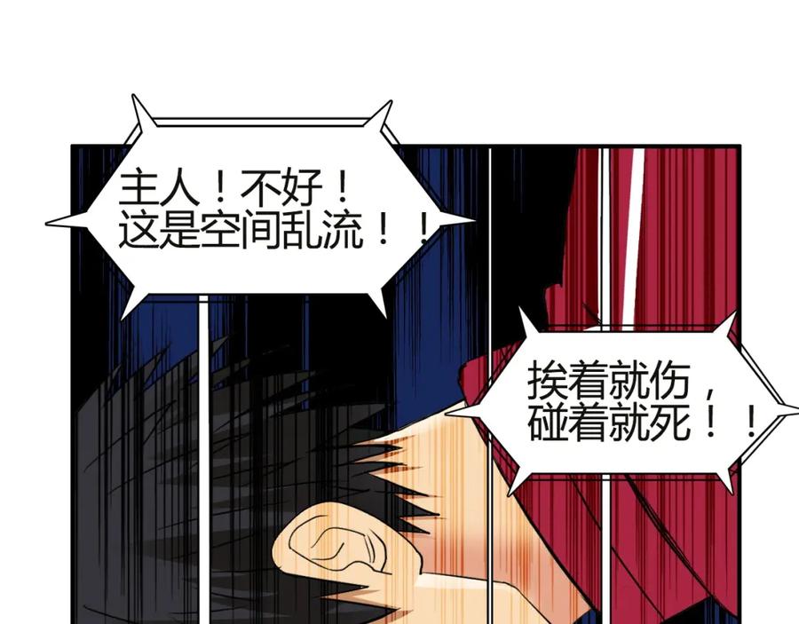 超能立方 第106话 灵魂之桥 第104页