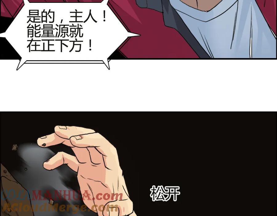 超能立方 第106话 灵魂之桥 第97页
